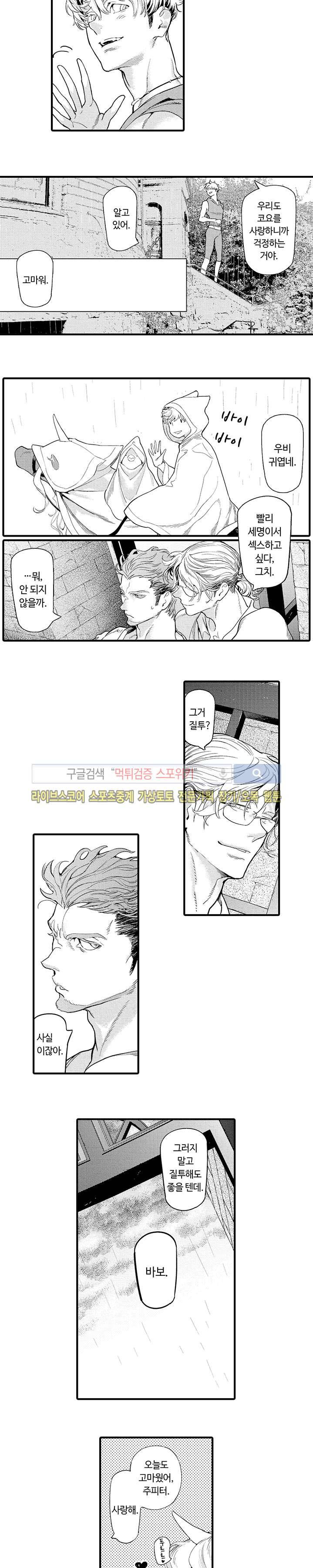 ROMEO -로메오- 7화 7