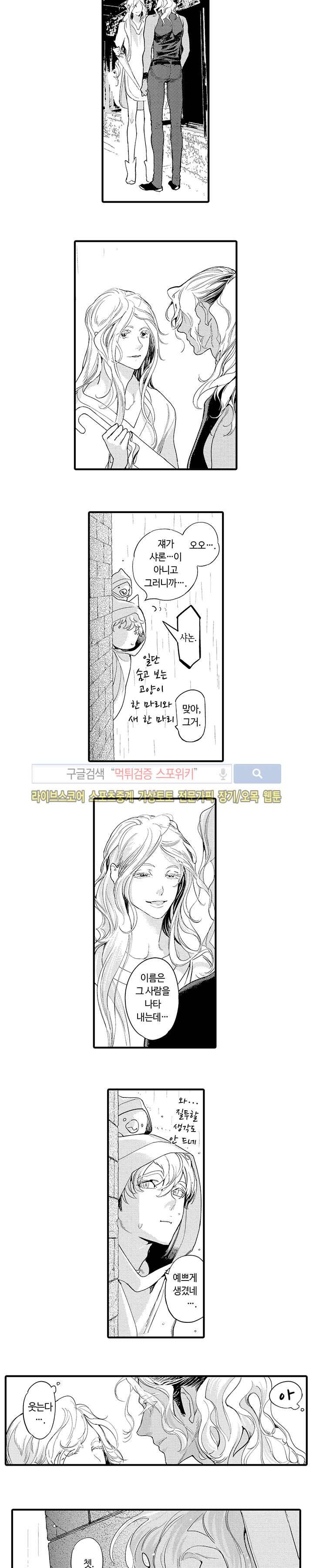ROMEO -로메오- 7화 9