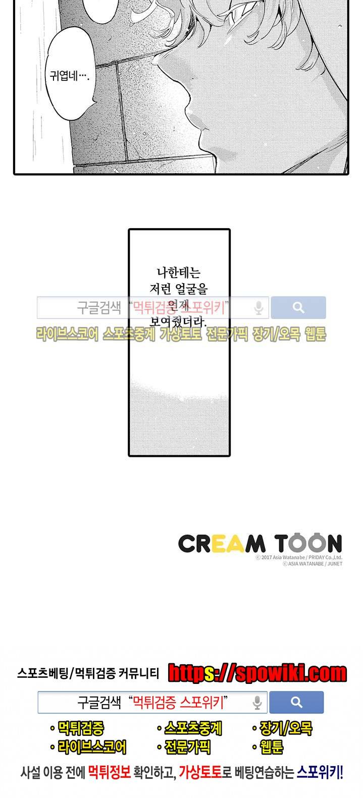 ROMEO -로메오- 7화 10