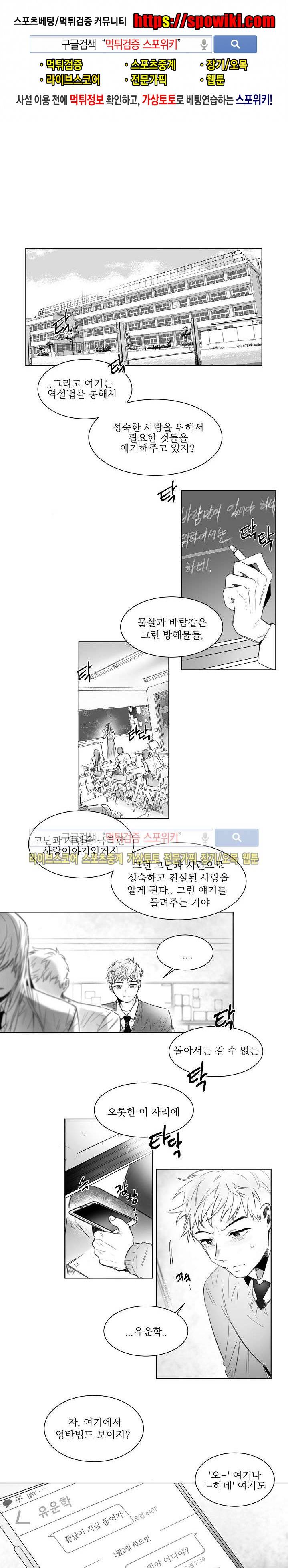 천개의 학 6화 1