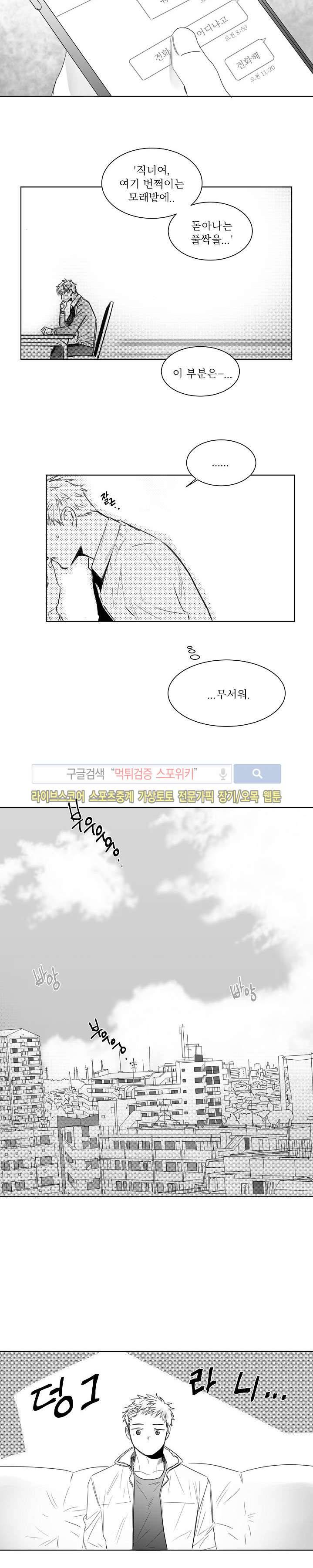 천개의 학 6화 2