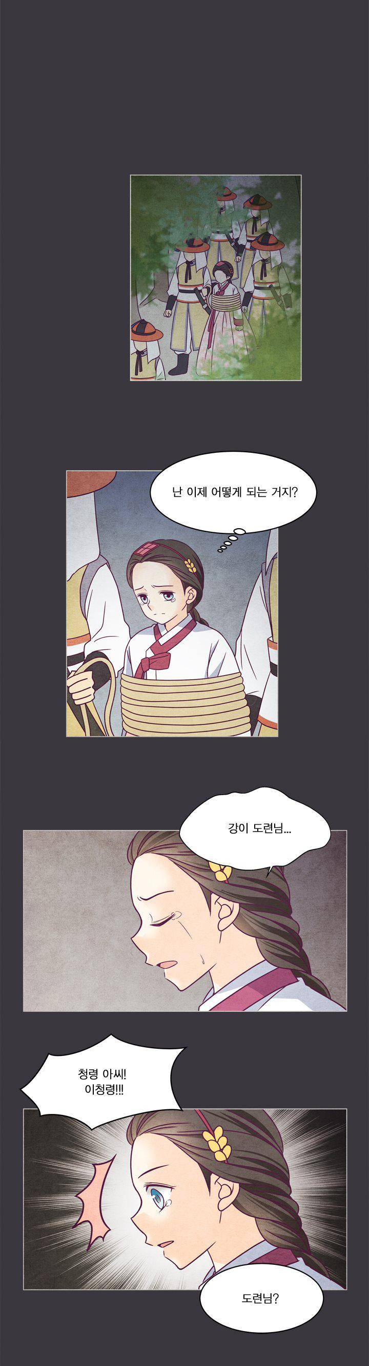 very very 굿 18화 2