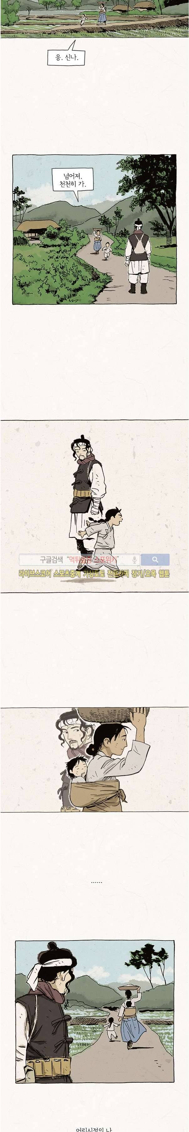 돌아갈 귀 63화 2