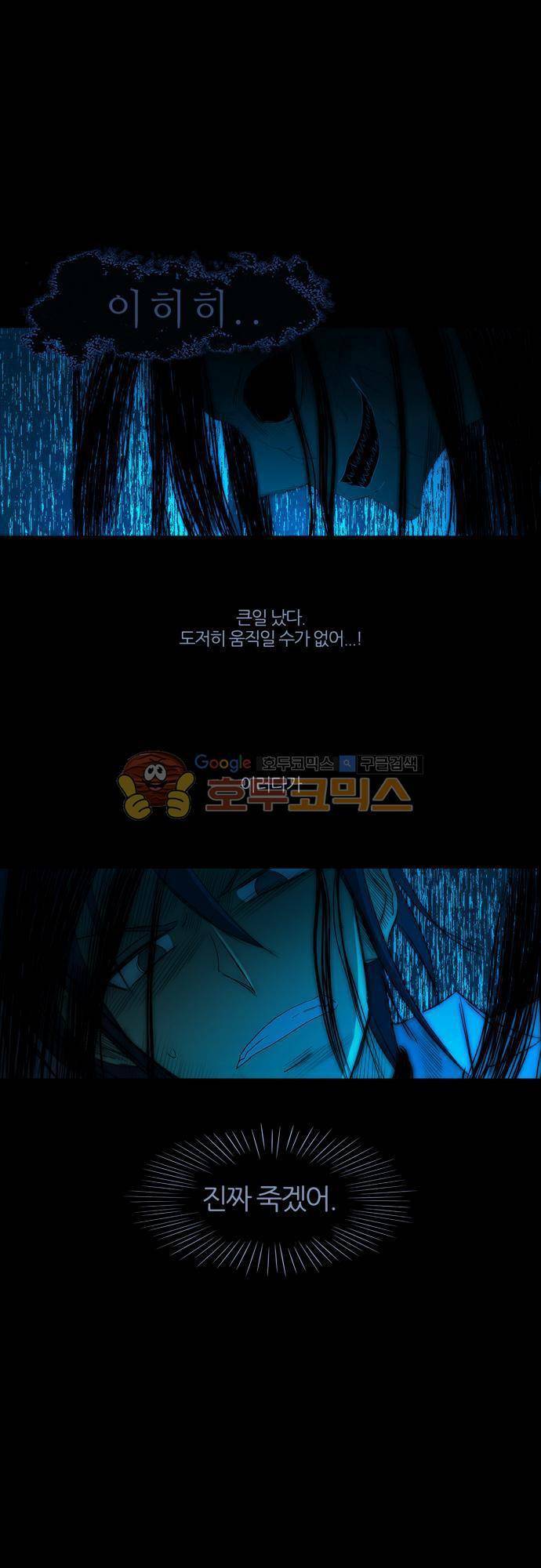우렁이라도 좋아 42화 - 대답해 1