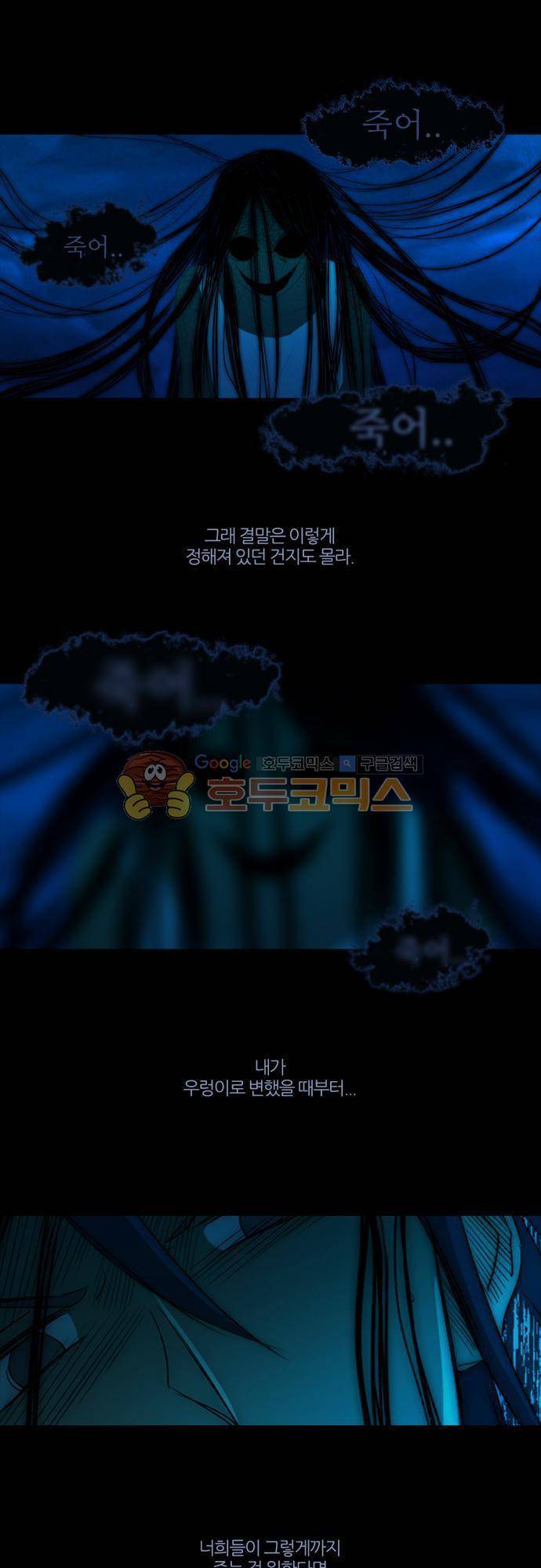 우렁이라도 좋아 42화 - 대답해 2