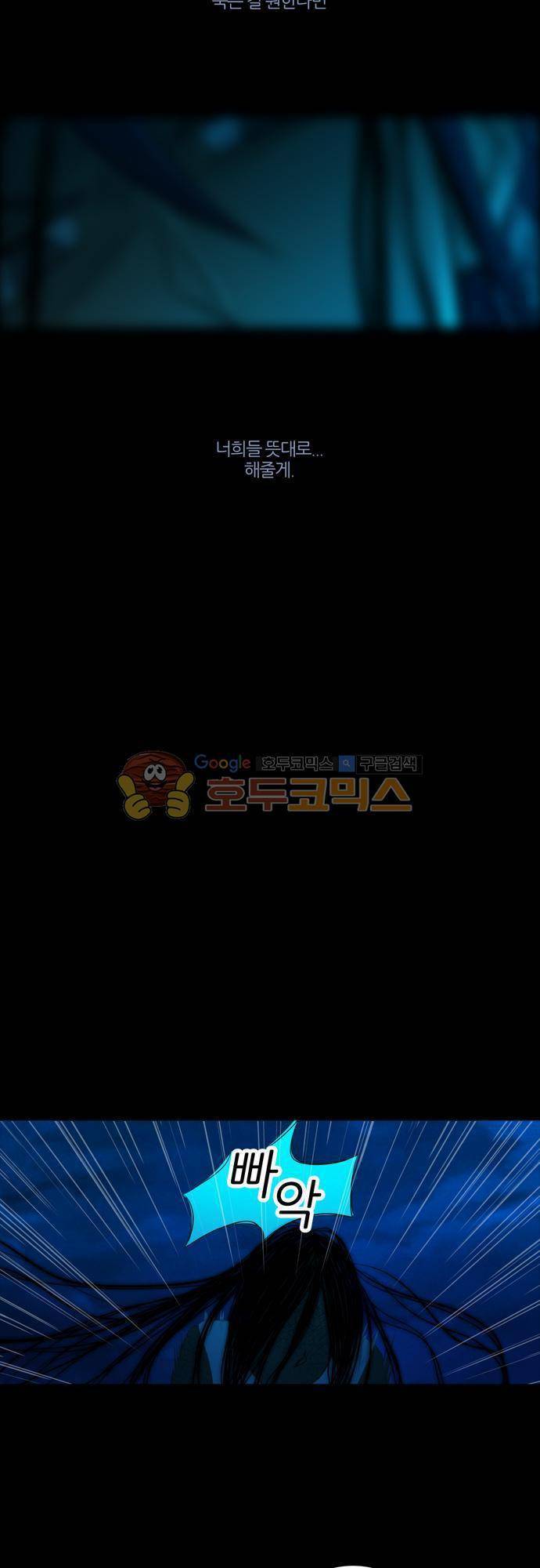 우렁이라도 좋아 42화 - 대답해 3