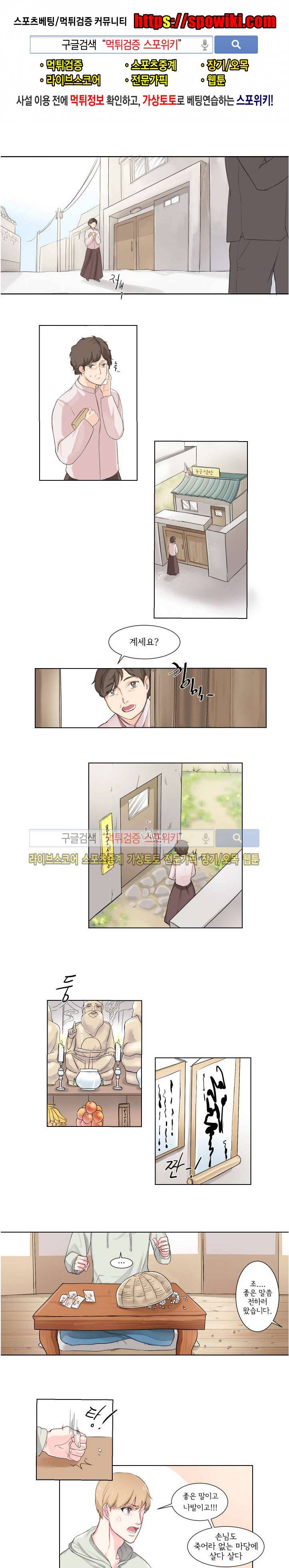 BL 단편선을 부탁해! 몸으로 갚을게요 (상) 1