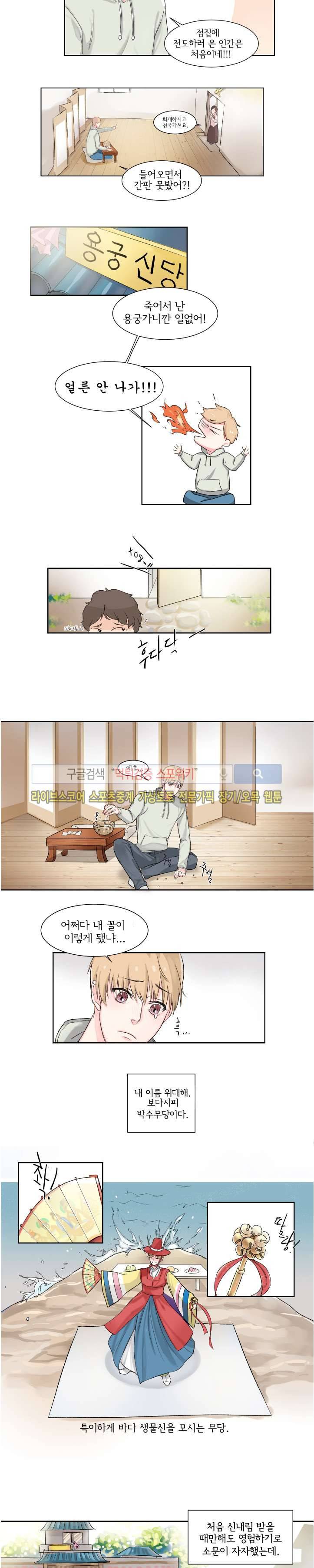 BL 단편선을 부탁해! 몸으로 갚을게요 (상) 2
