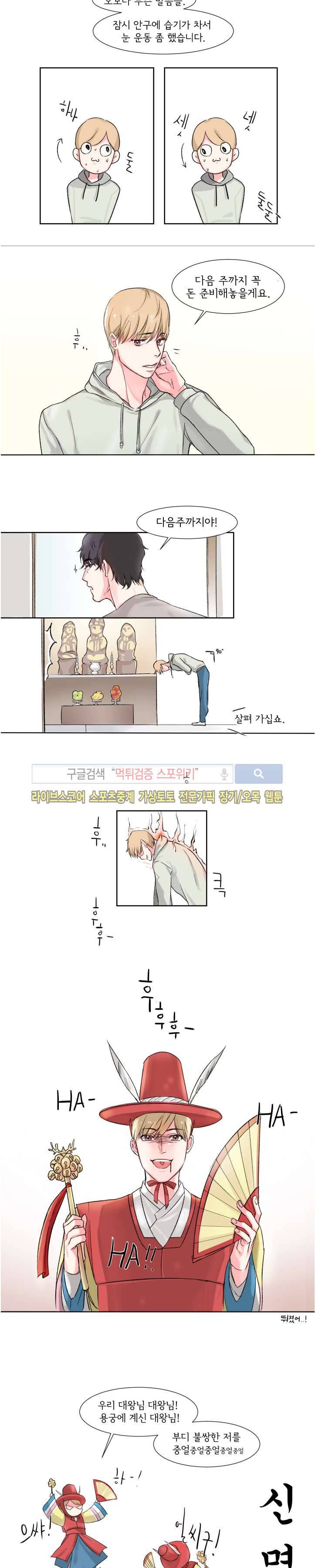 BL 단편선을 부탁해! 몸으로 갚을게요 (상) 6
