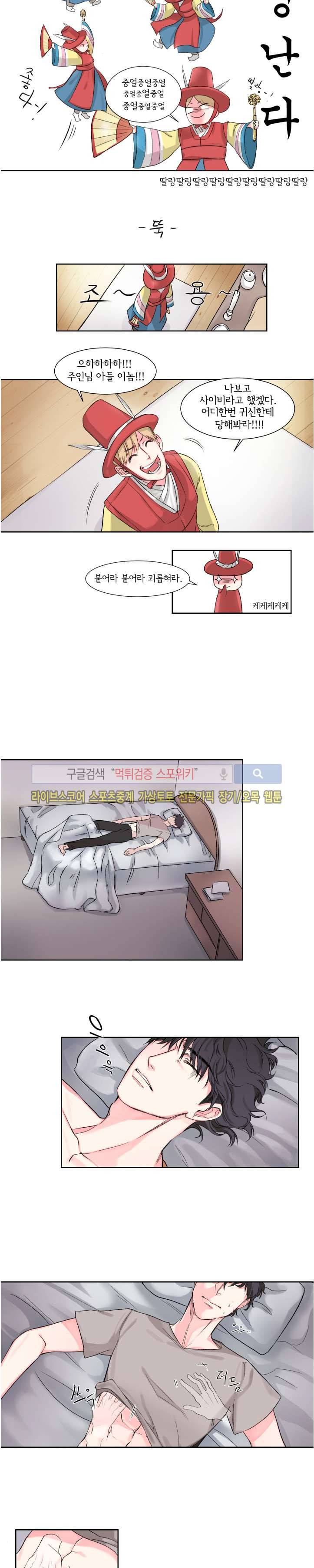 BL 단편선을 부탁해! 몸으로 갚을게요 (상) 7