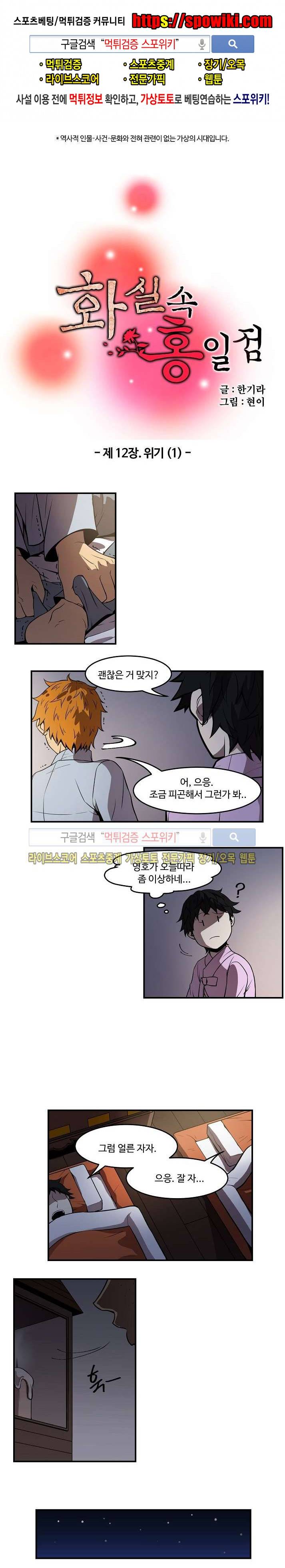 화실 속 홍일점 45화 1