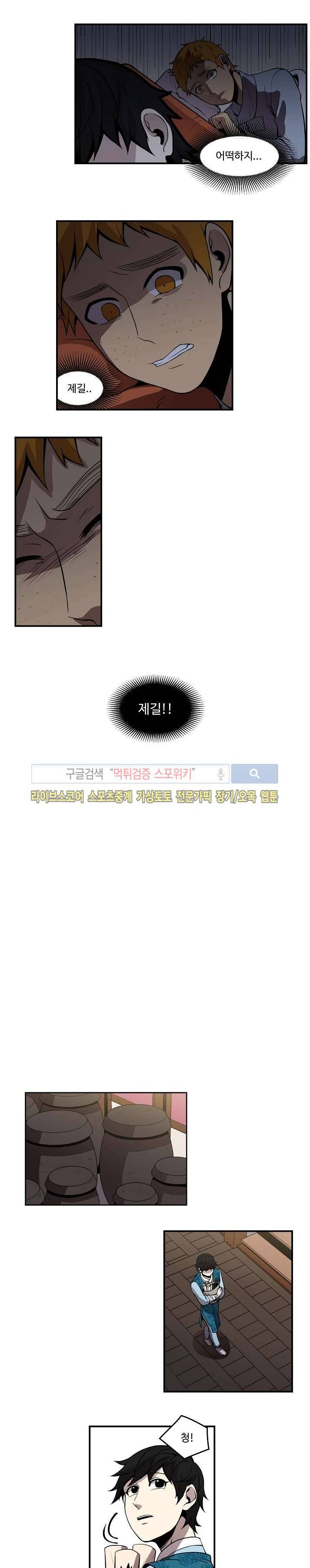 화실 속 홍일점 45화 2
