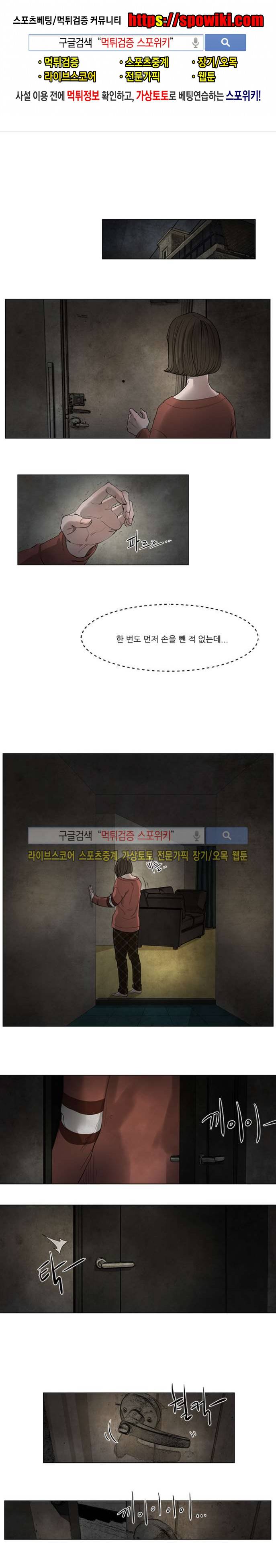 홀더 HOLDER 30화 1