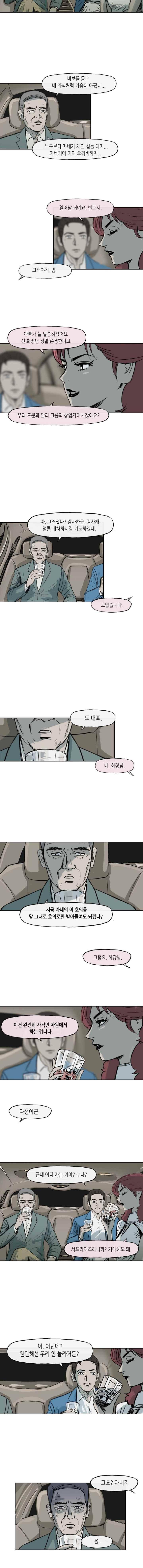 티라레 64화 2