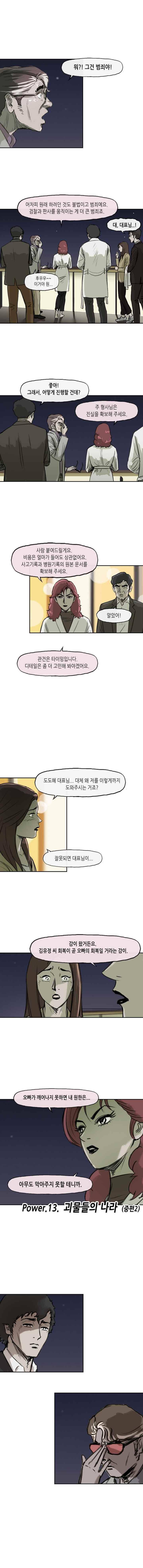 티라레 64화 3