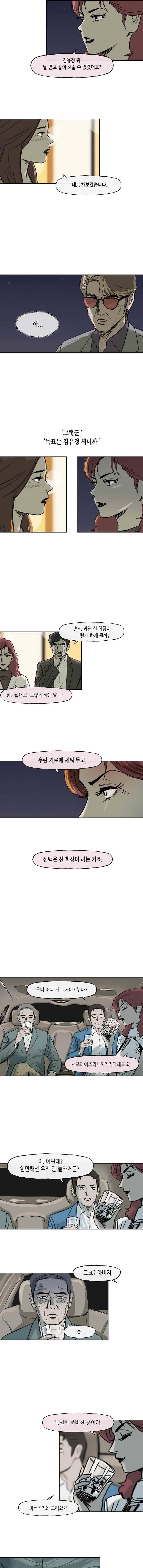 티라레 64화 4