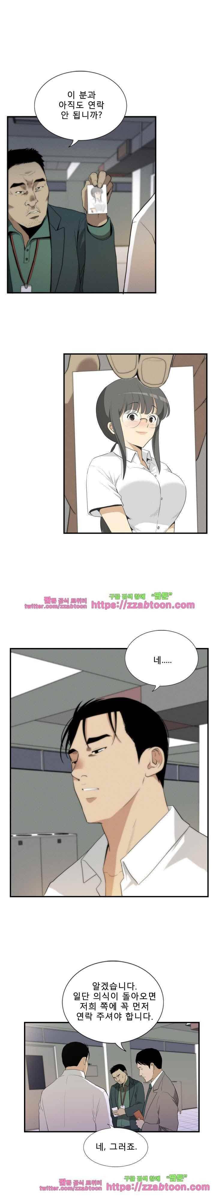 마돈나 68화 8