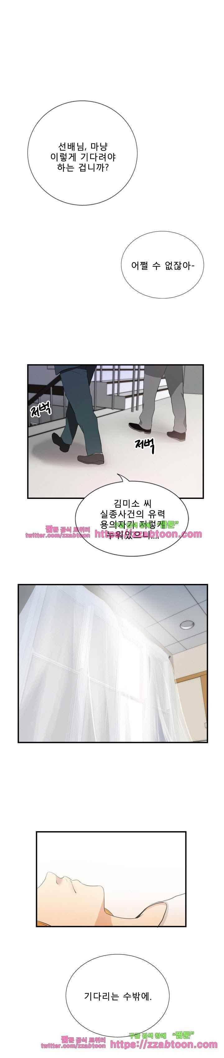 마돈나 68화 9