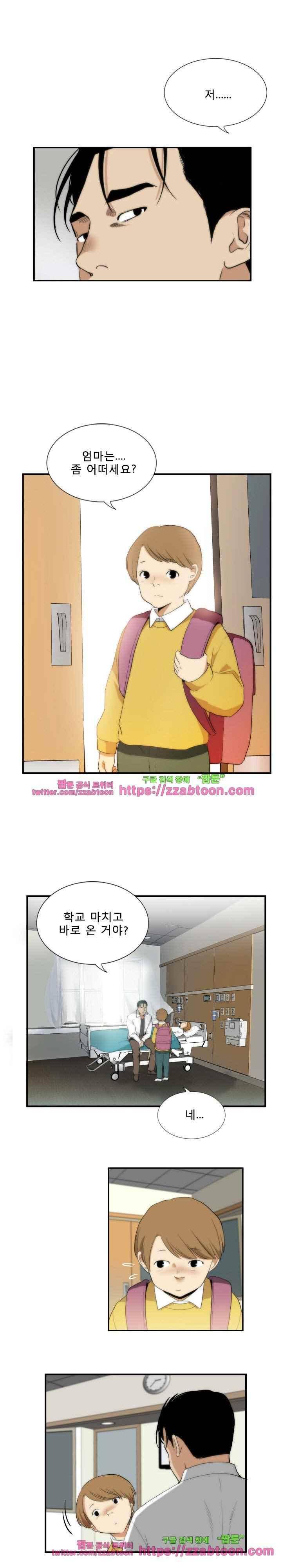 마돈나 68화 11