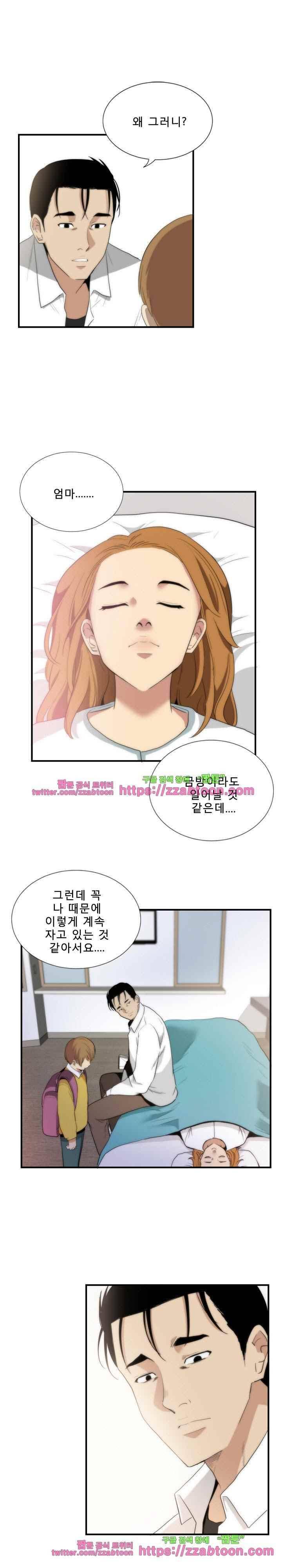 마돈나 68화 12