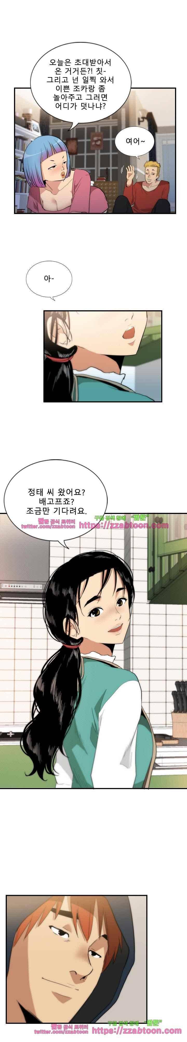 마돈나 68화 20