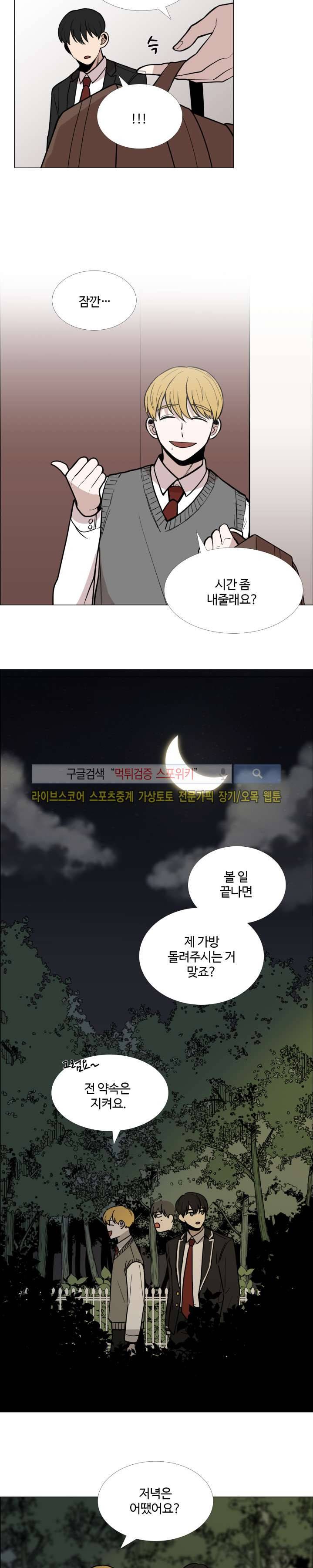 늪의 나락 7화 3