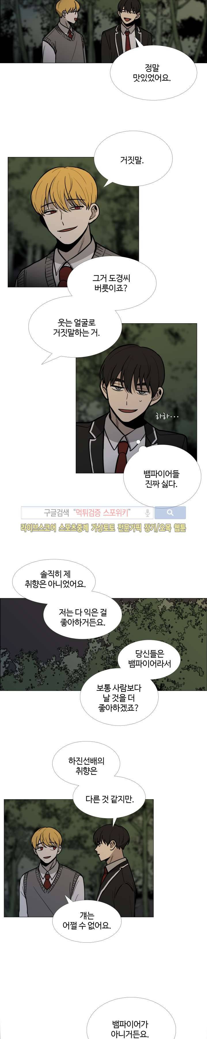늪의 나락 7화 4