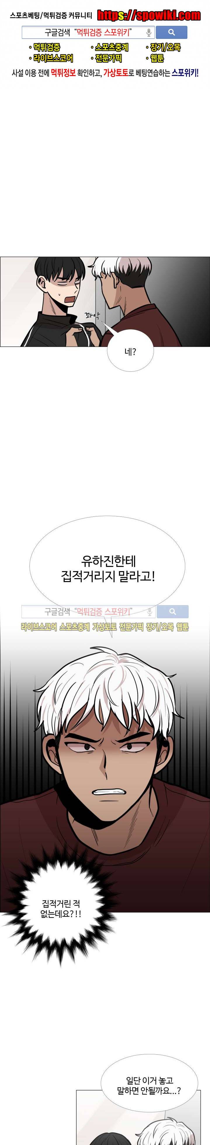 늪의 나락 14화 1