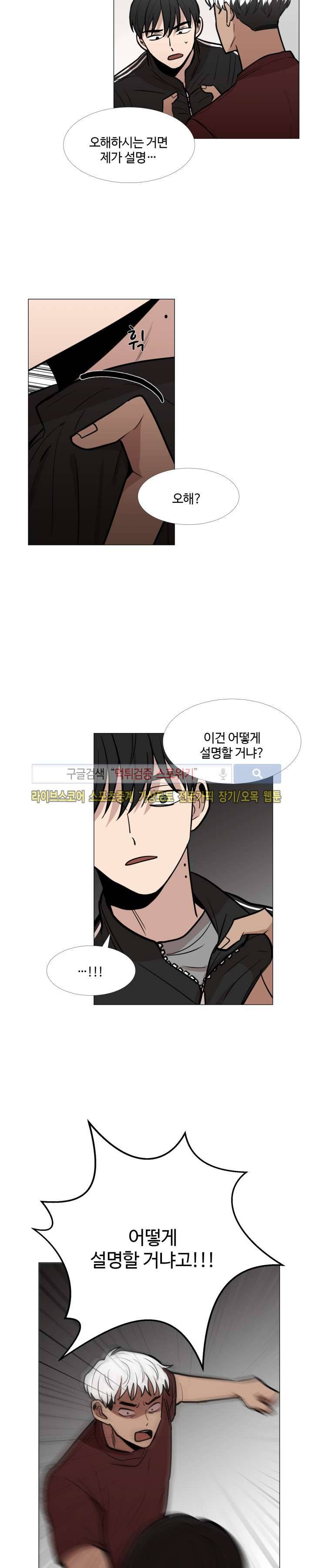 늪의 나락 14화 2