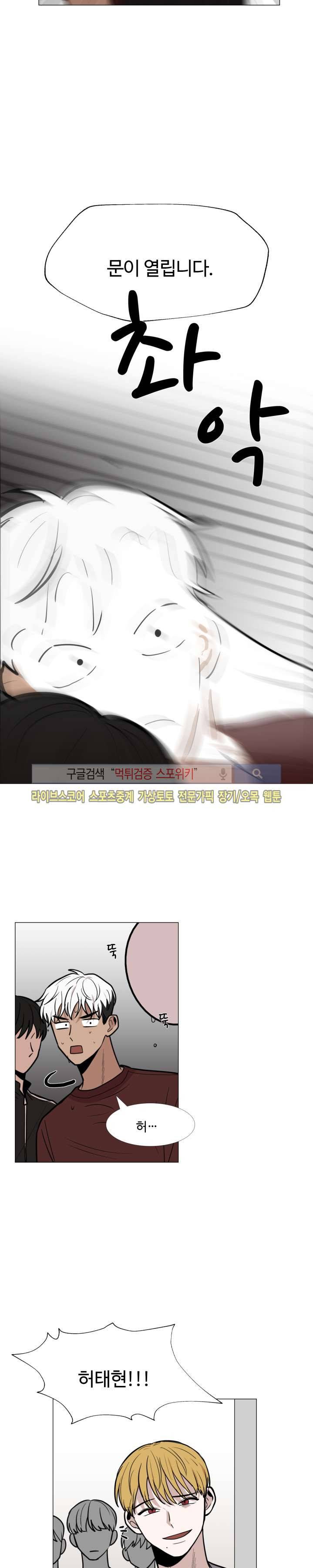 늪의 나락 14화 3