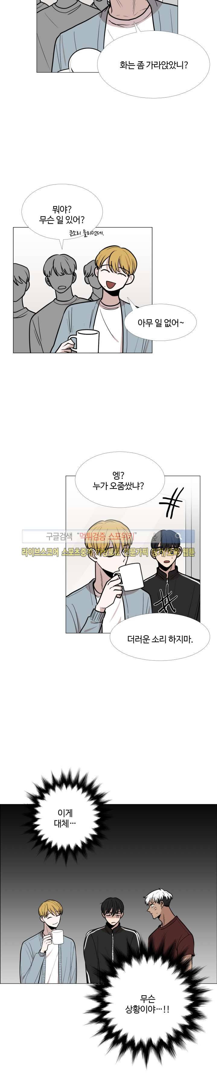 늪의 나락 14화 4
