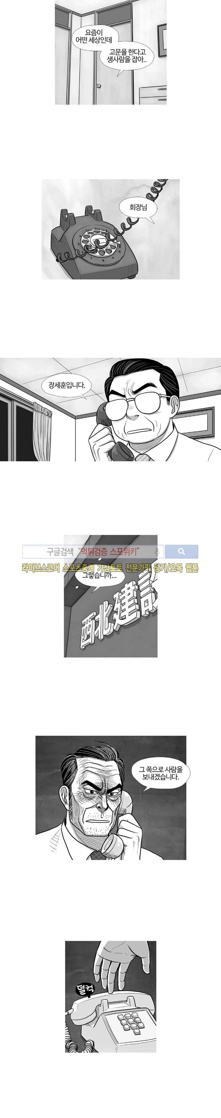 조국과 민족 42화 2