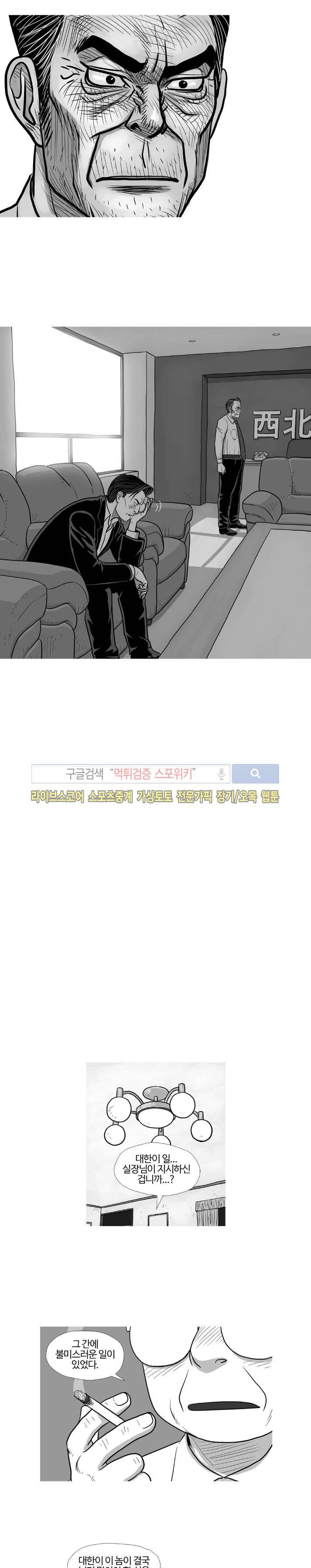 조국과 민족 42화 3