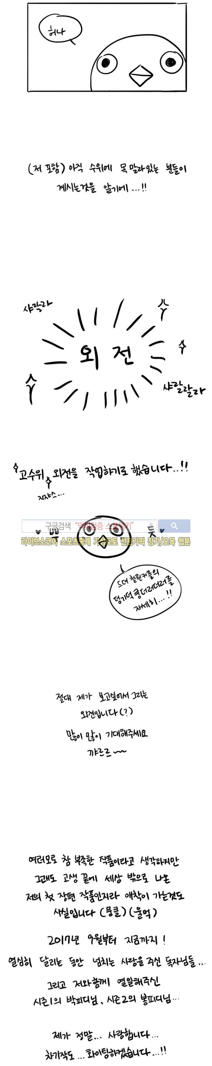 하숙집 5번지 시즌2 후기 4
