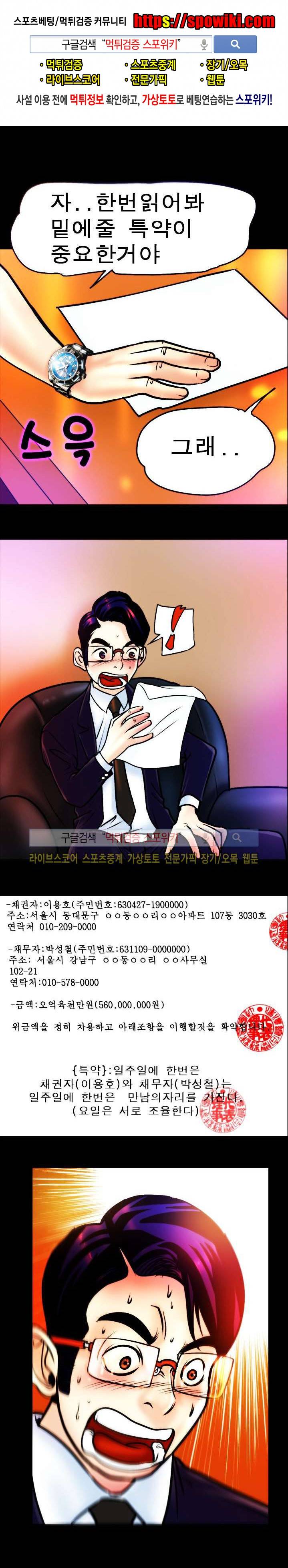 초대남 + 초대녀 시즌2 (초대녀) 30화 1