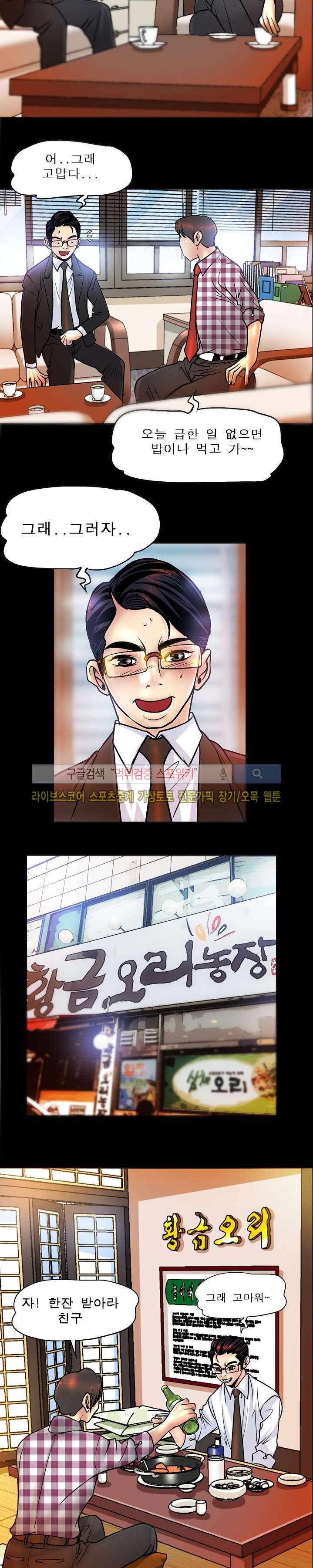 초대남 + 초대녀 시즌2 (초대녀) 30화 3
