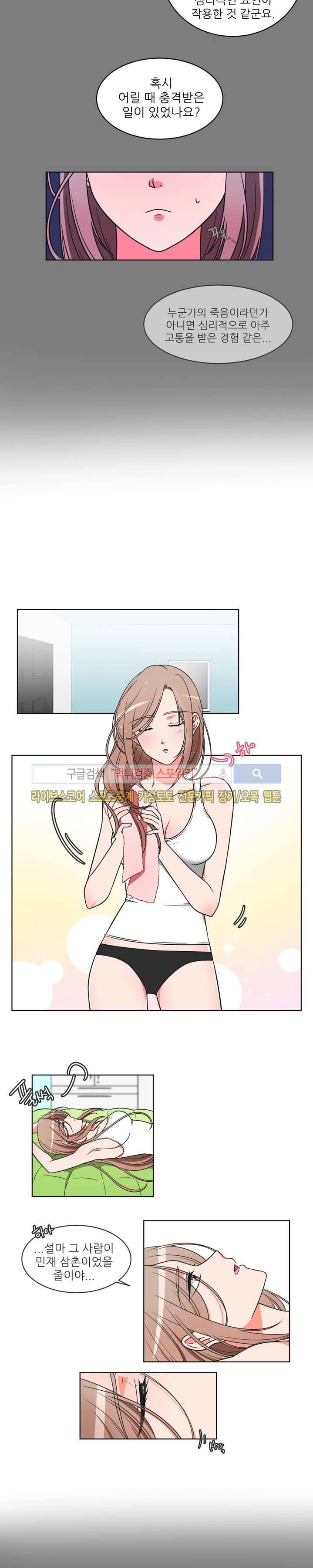 깊고 아득한 11화 2