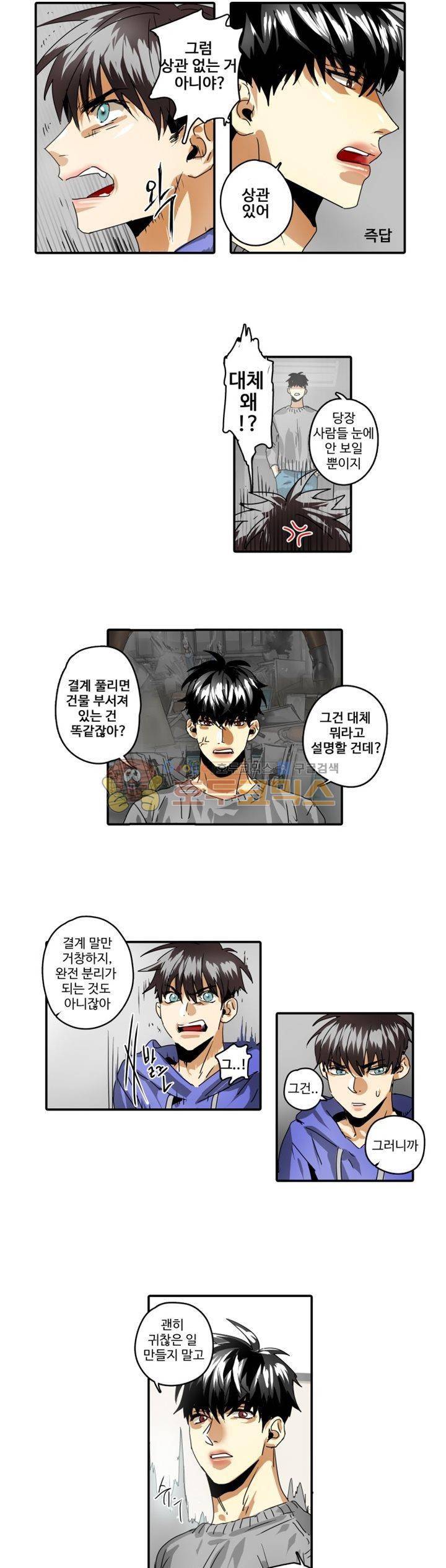 체어맨 26화 3