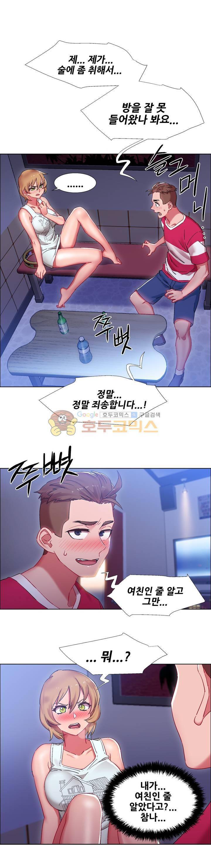 렌탈걸즈 19화 - 코인 커플 (4) 1