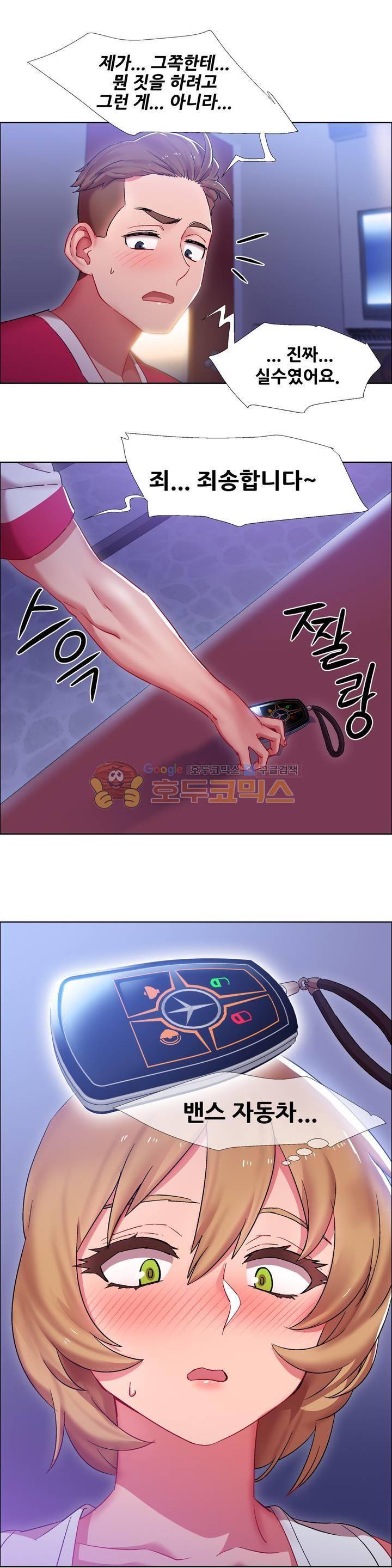렌탈걸즈 19화 - 코인 커플 (4) 2