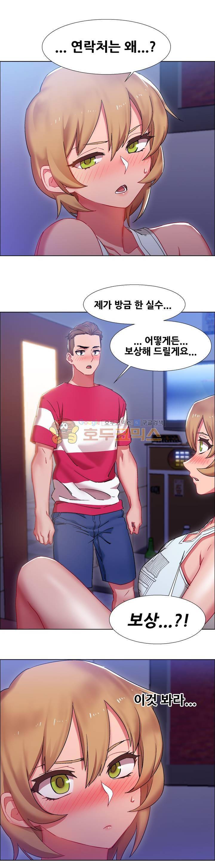 렌탈걸즈 19화 - 코인 커플 (4) 4