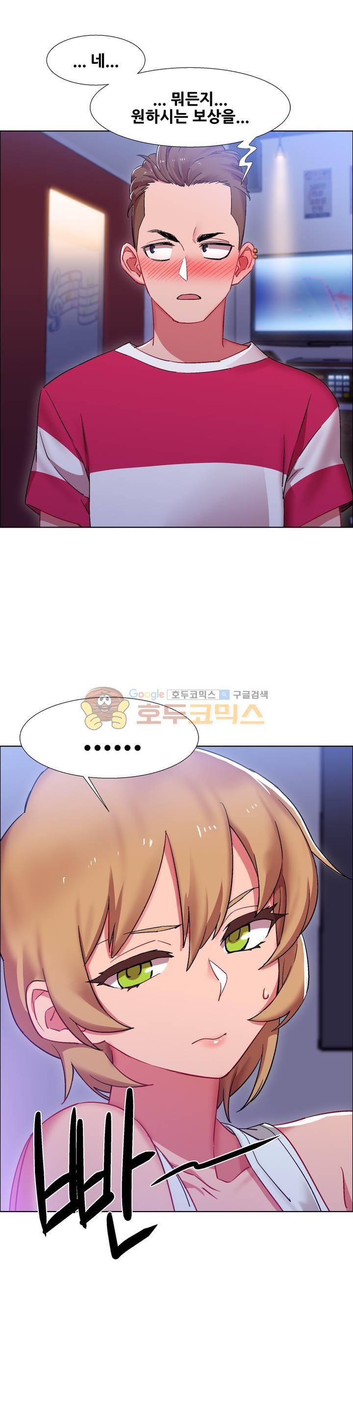 렌탈걸즈 19화 - 코인 커플 (4) 5