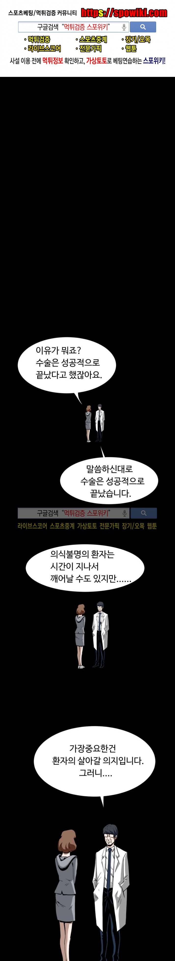 기억의 나라 10화 1