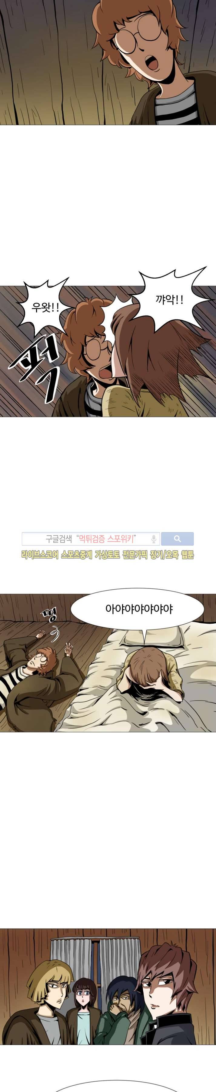 기억의 나라 10화 3