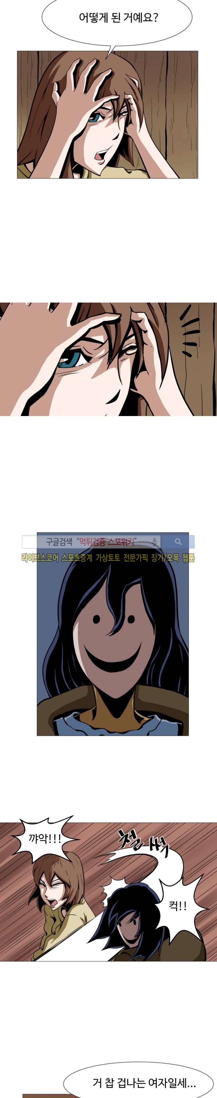 기억의 나라 10화 4