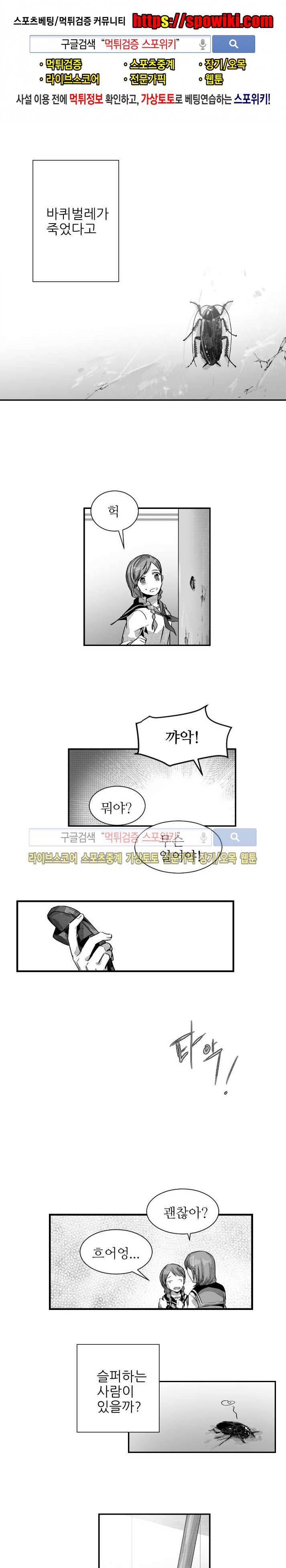 살인자들의 인터뷰 16화 1