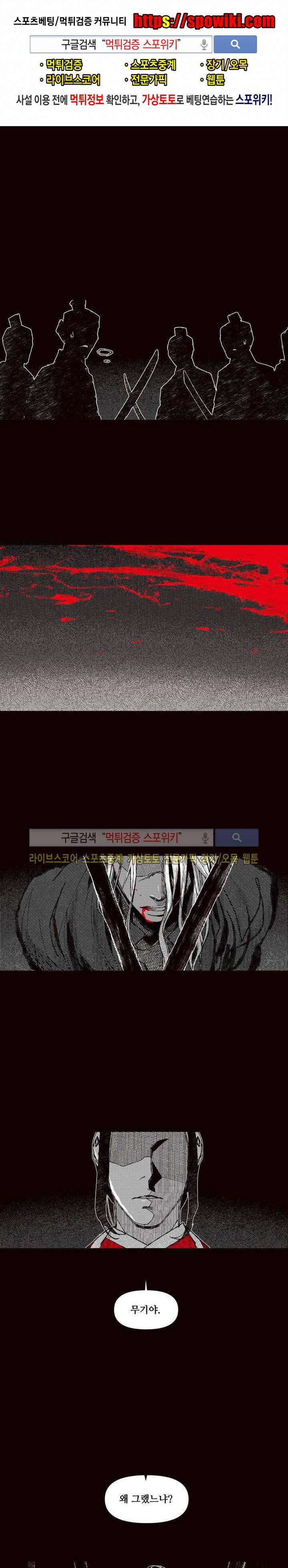 불이 부르는 소리에 48화 1