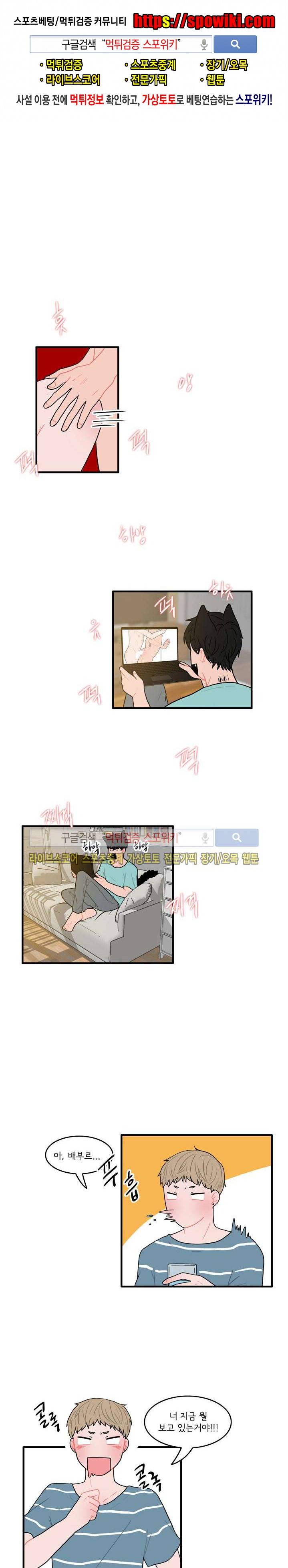 내 로봇 고양이가 너무해 6화 1