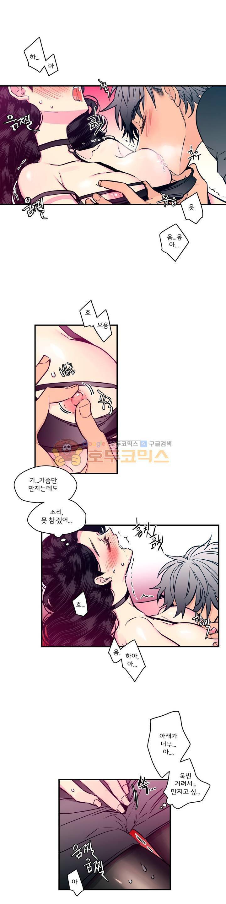 하도메 42화 4