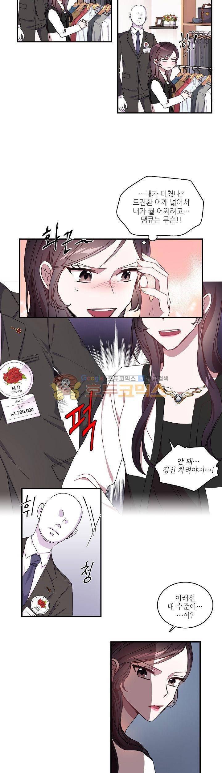 흑룡연인 20화 4